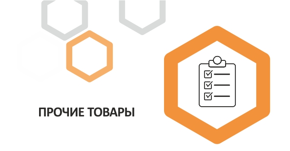 Прочие товары